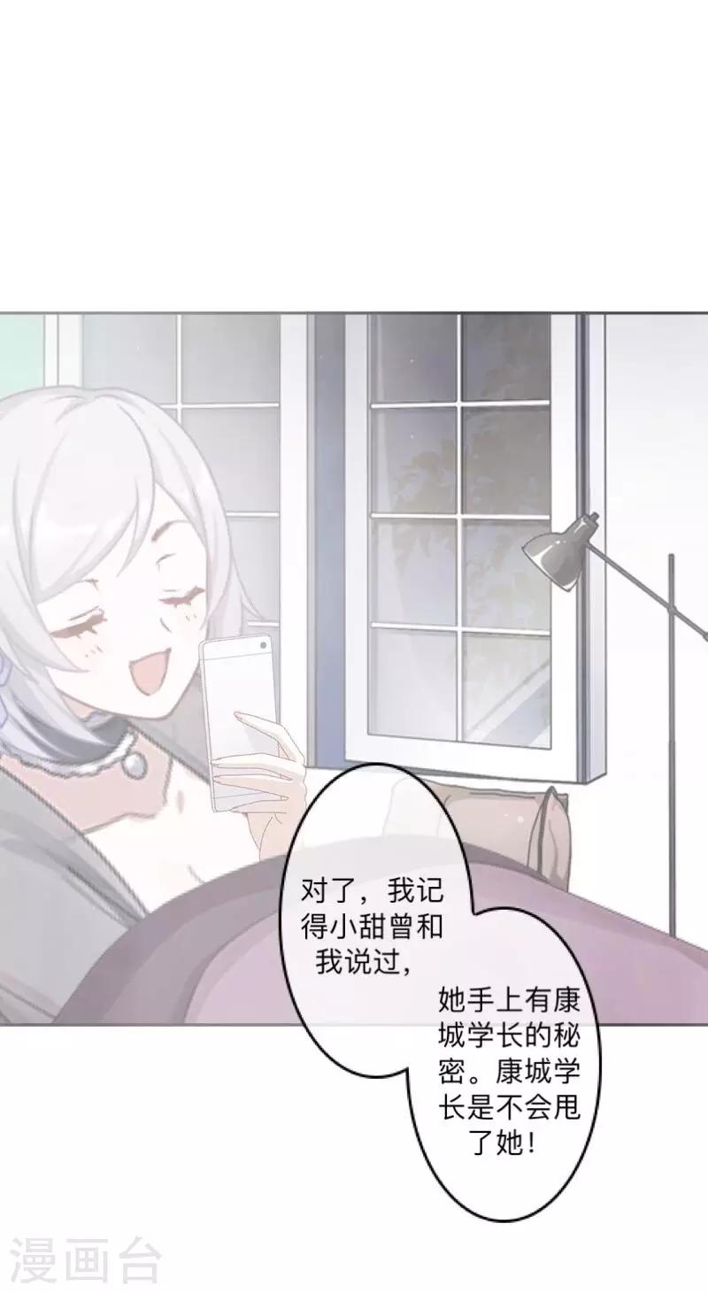 第15话 不要！坚决不要！-第15话