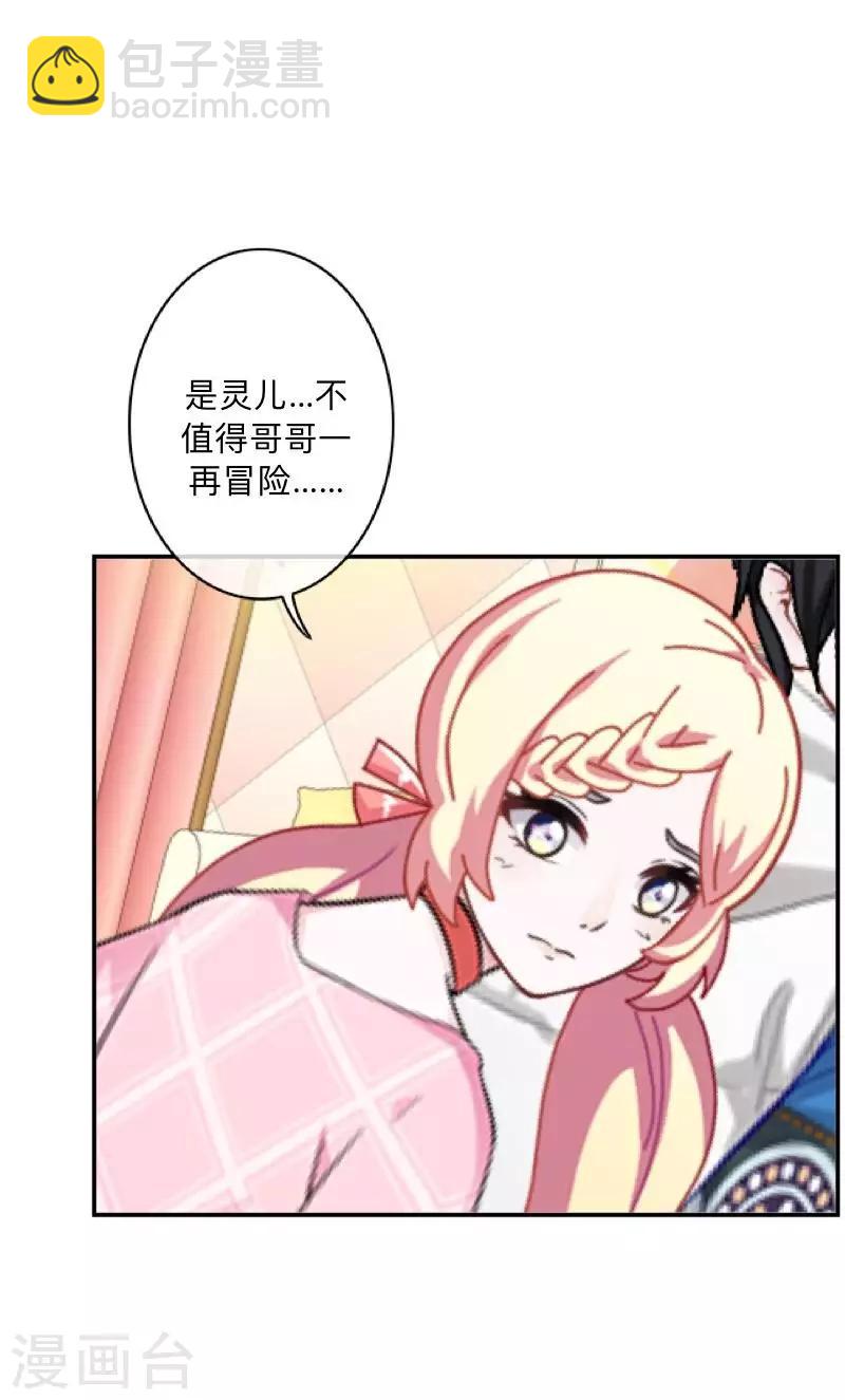 第15话 不要！坚决不要！-第15话