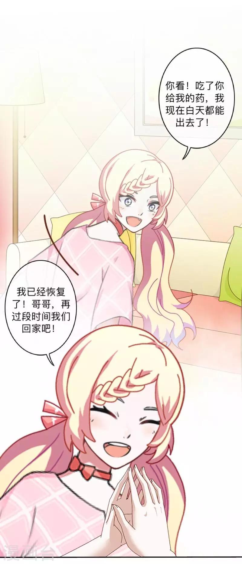 第15话 不要！坚决不要！-第15话