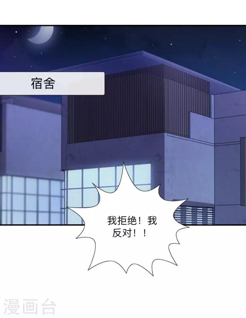 第15话 不要！坚决不要！-第15话