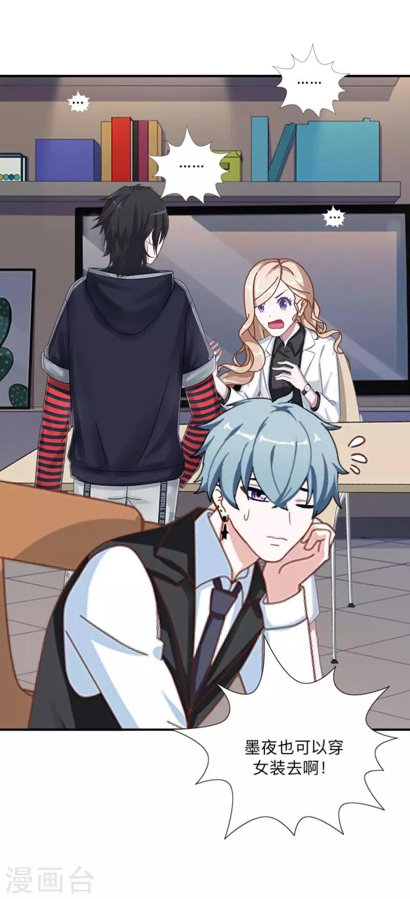 第15话 不要！坚决不要！-第15话