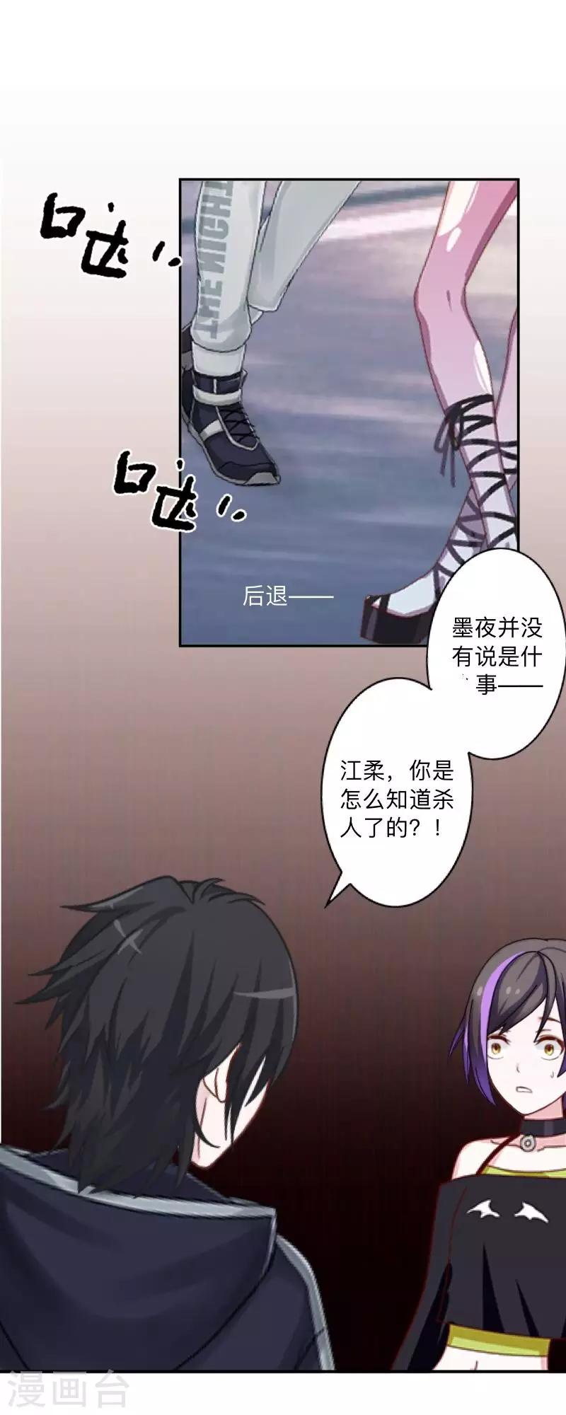 第15话 不要！坚决不要！-第15话