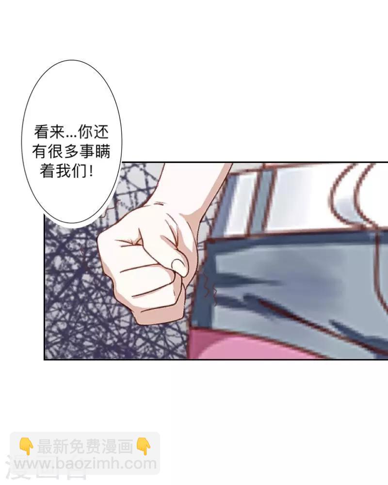 第15话 不要！坚决不要！-第15话