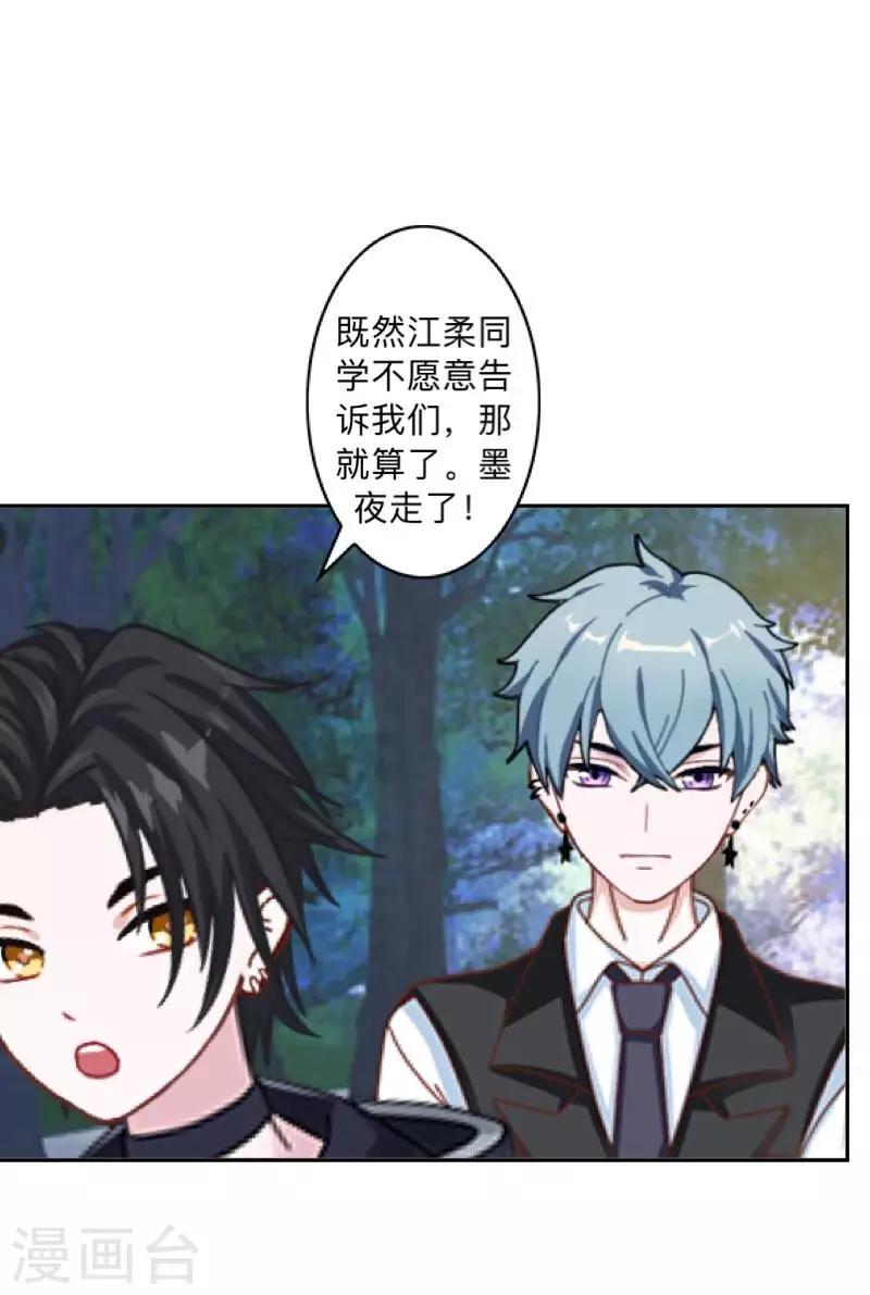 第15话 不要！坚决不要！-第15话