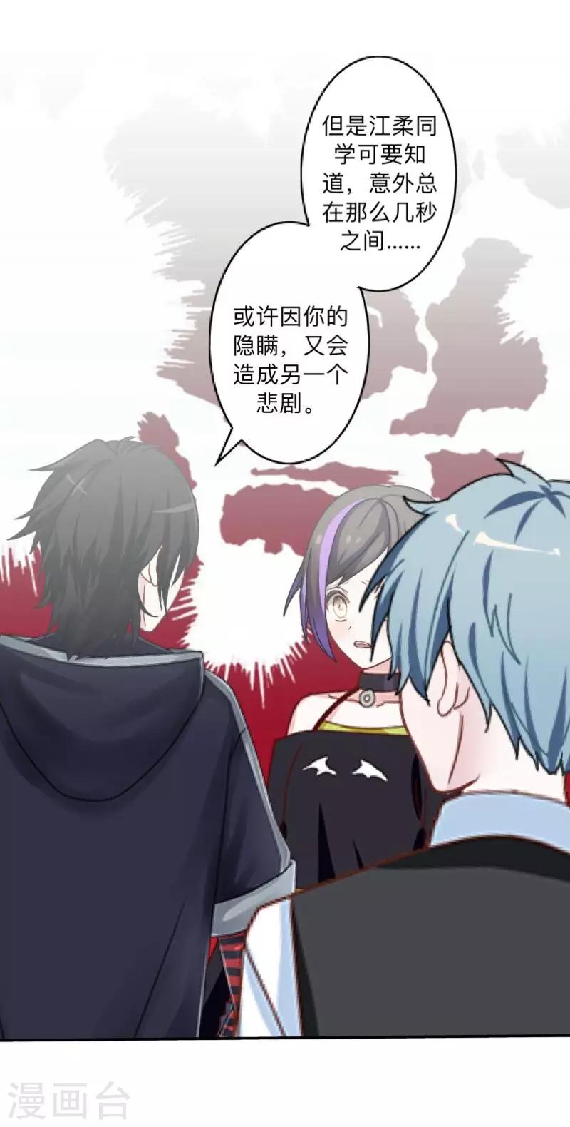 第15话 不要！坚决不要！-第15话