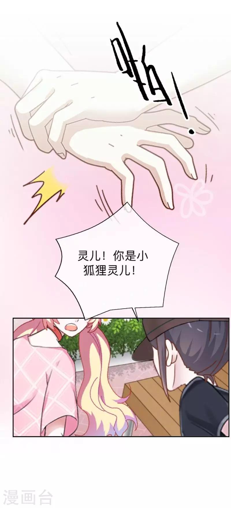 第17话 来了就留下吧！-第17话