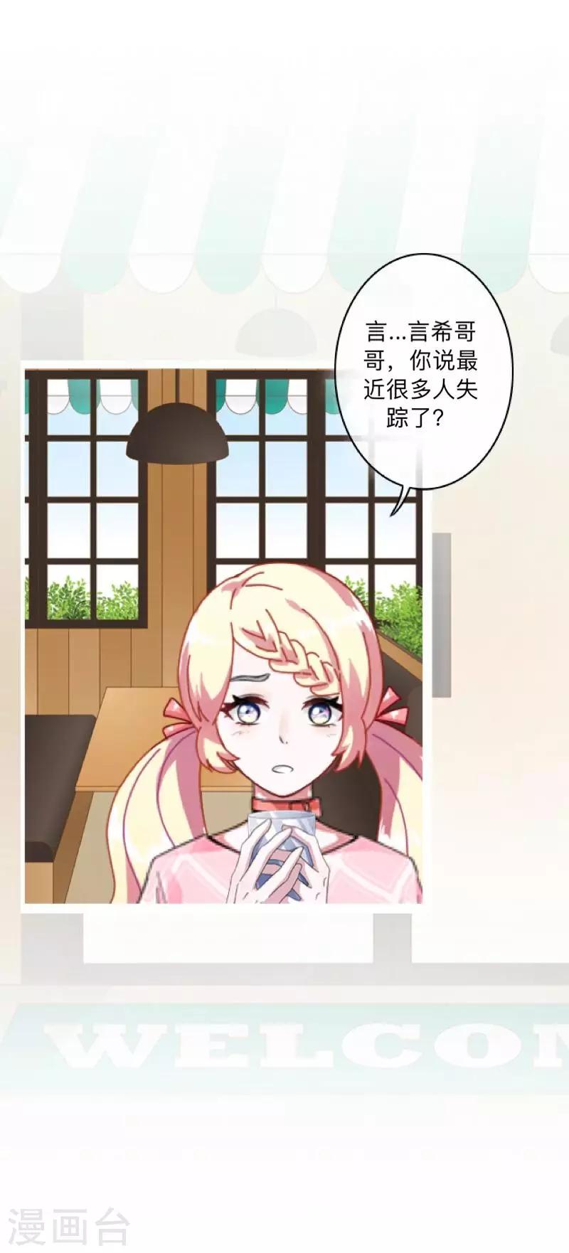 第17话 来了就留下吧！-第17话