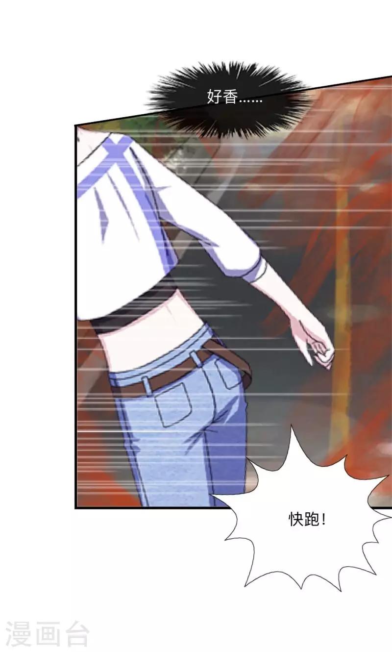 第17话 来了就留下吧！-第17话