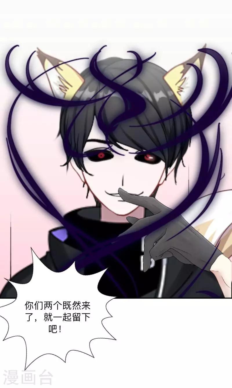 第17话 来了就留下吧！-第17话
