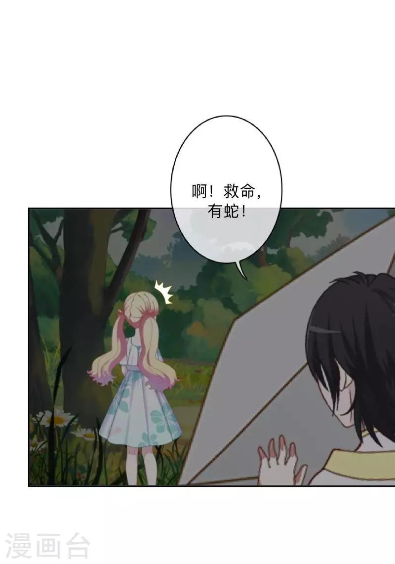 第17话 来了就留下吧！-第17话