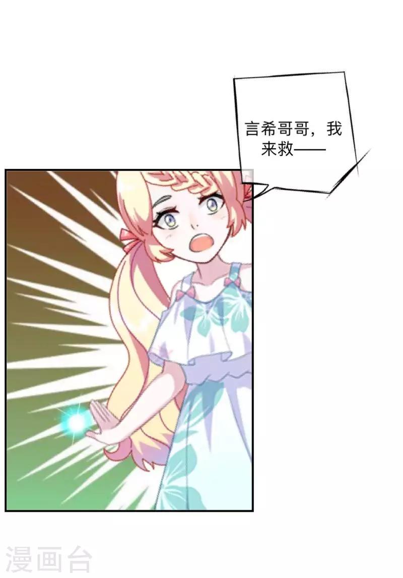 第17话 来了就留下吧！-第17话