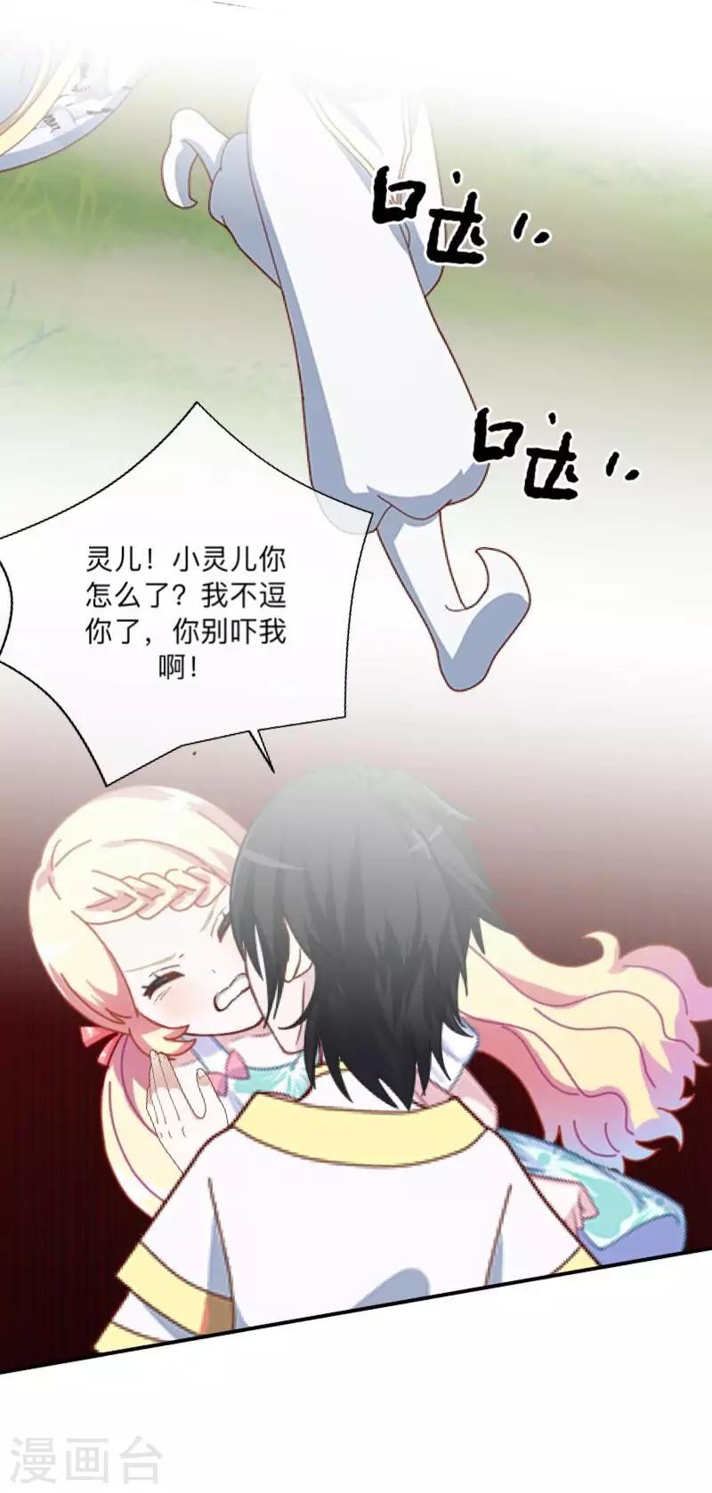 第17话 来了就留下吧！-第17话