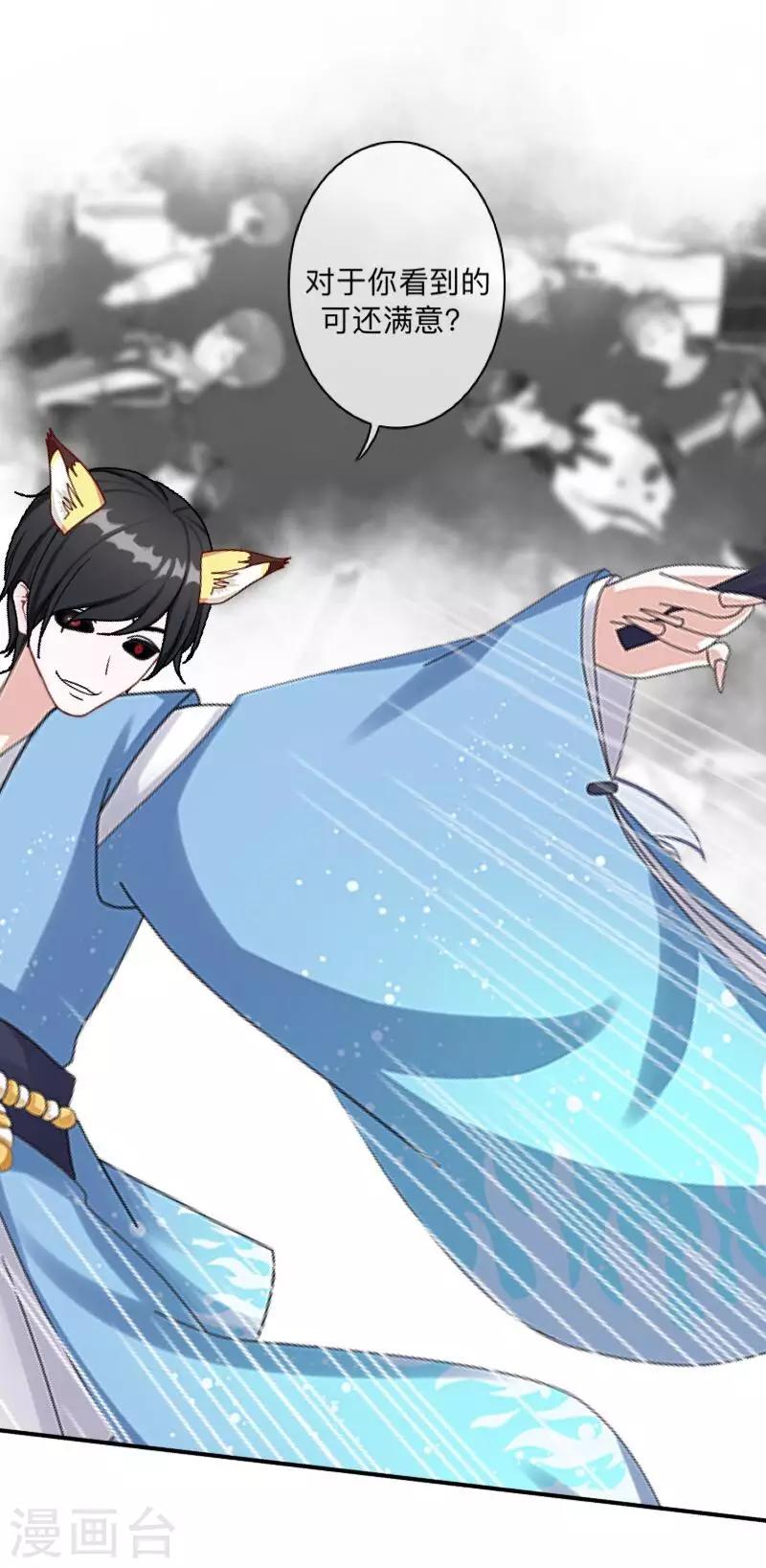 第19话 背叛者-第19话