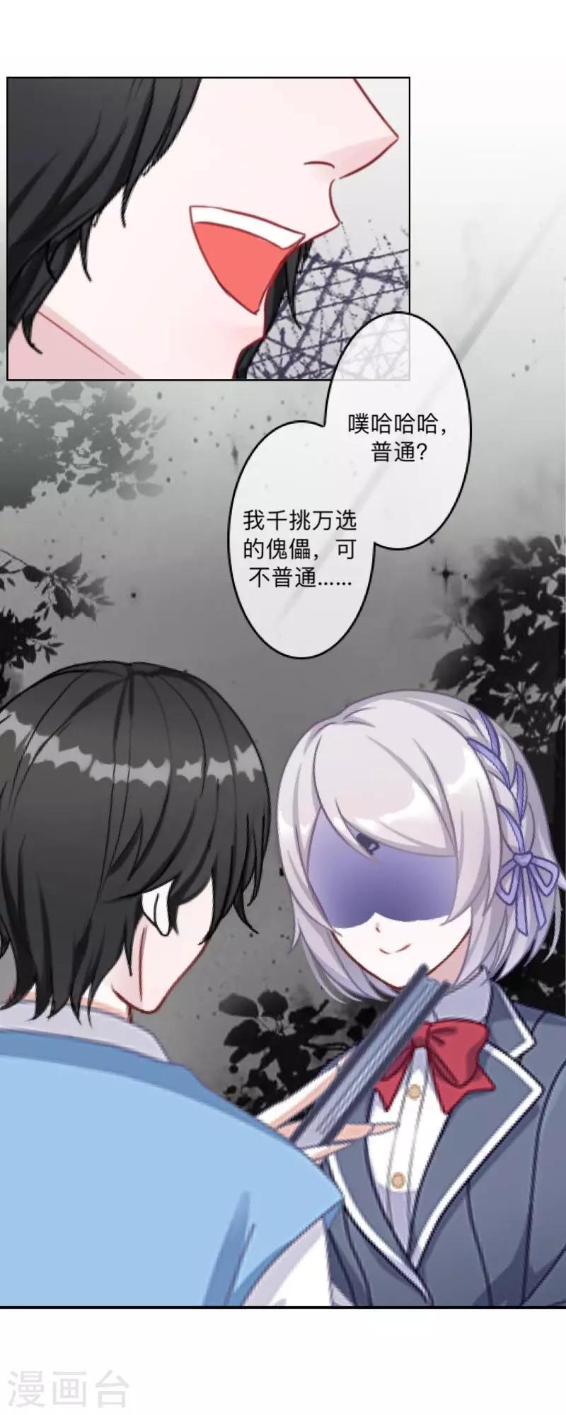 第19话 背叛者-第19话