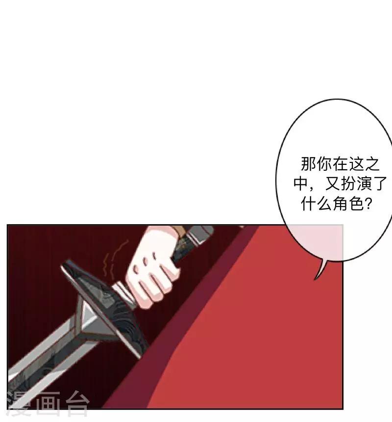 第19话 背叛者-第19话