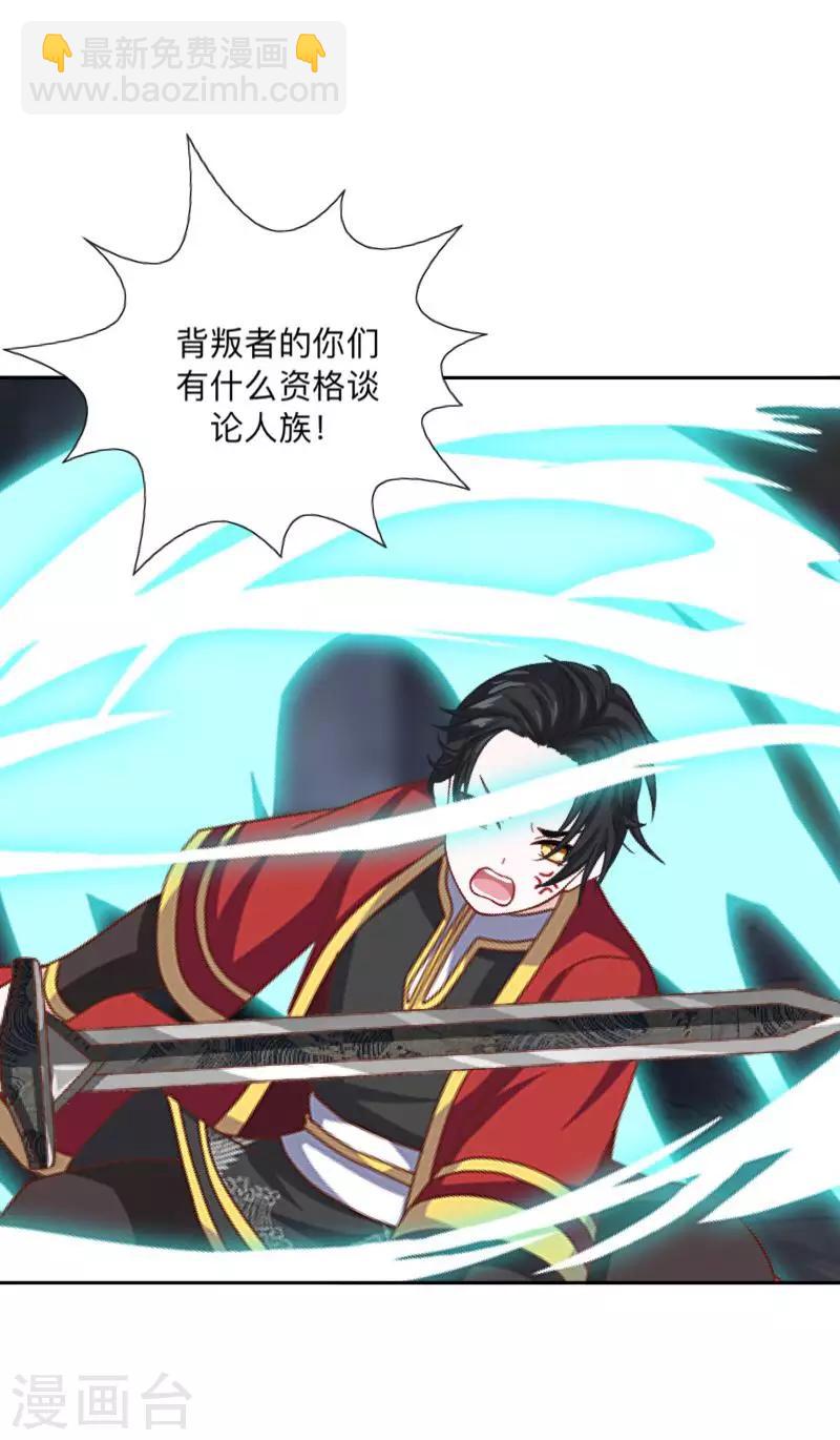 第19话 背叛者-第19话