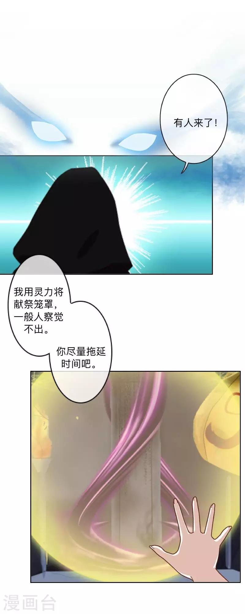 第19话 背叛者-第19话