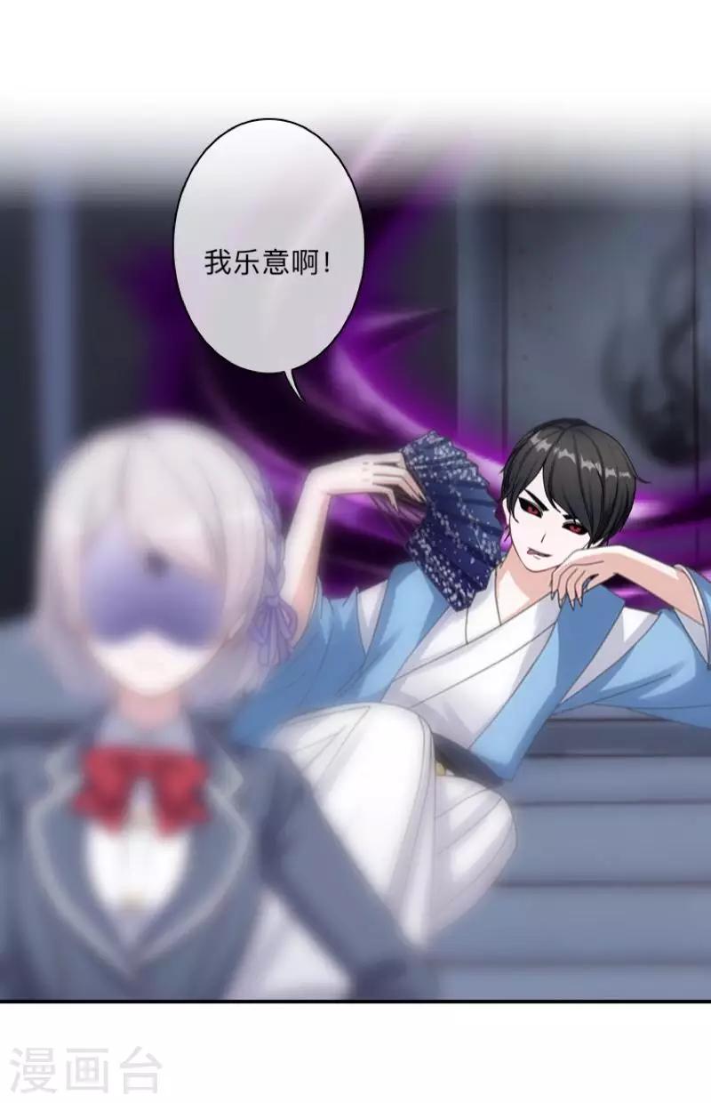 第19话 背叛者-第19话