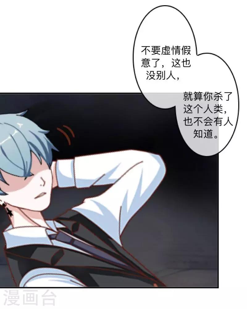 第19话 背叛者-第19话