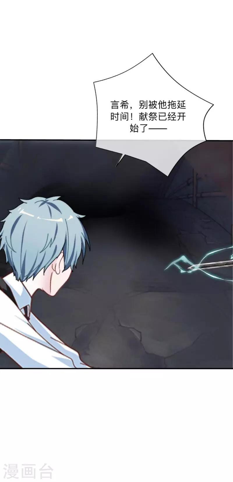 第19话 背叛者-第19话