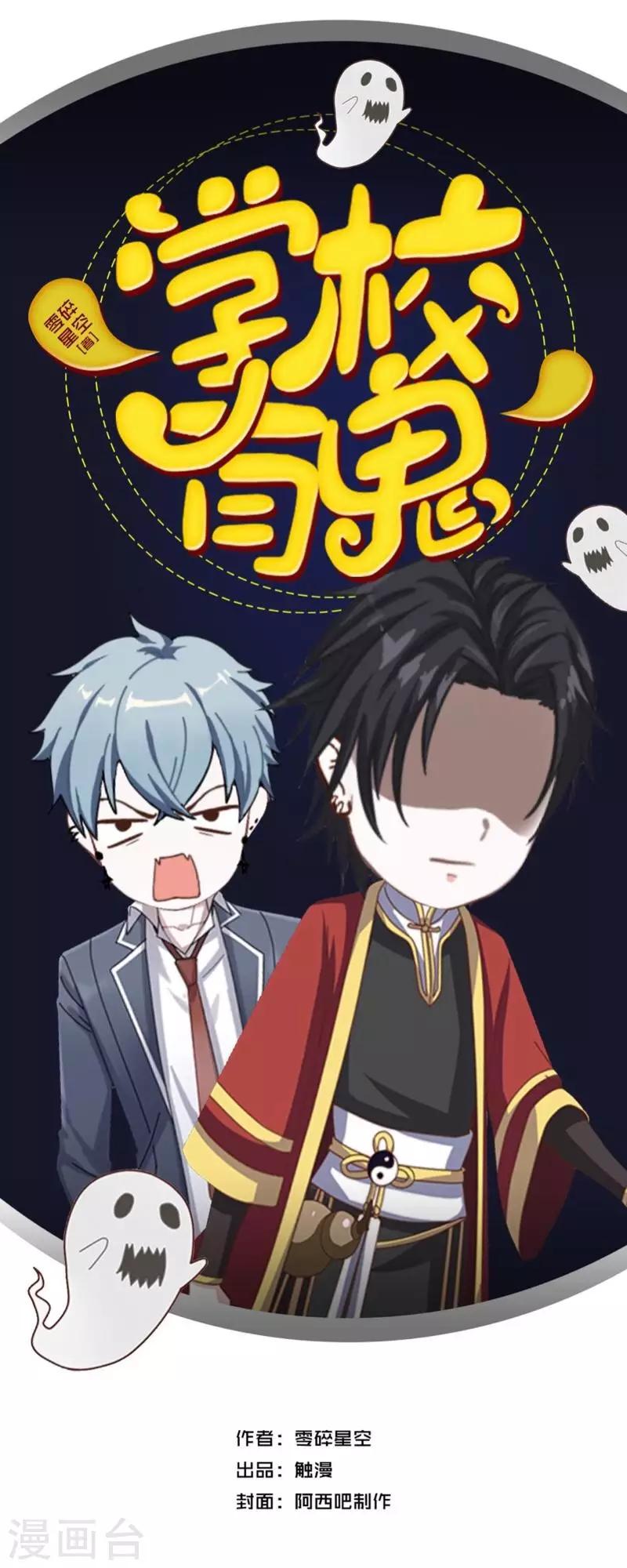 第3话 教他头会秃！-第3话