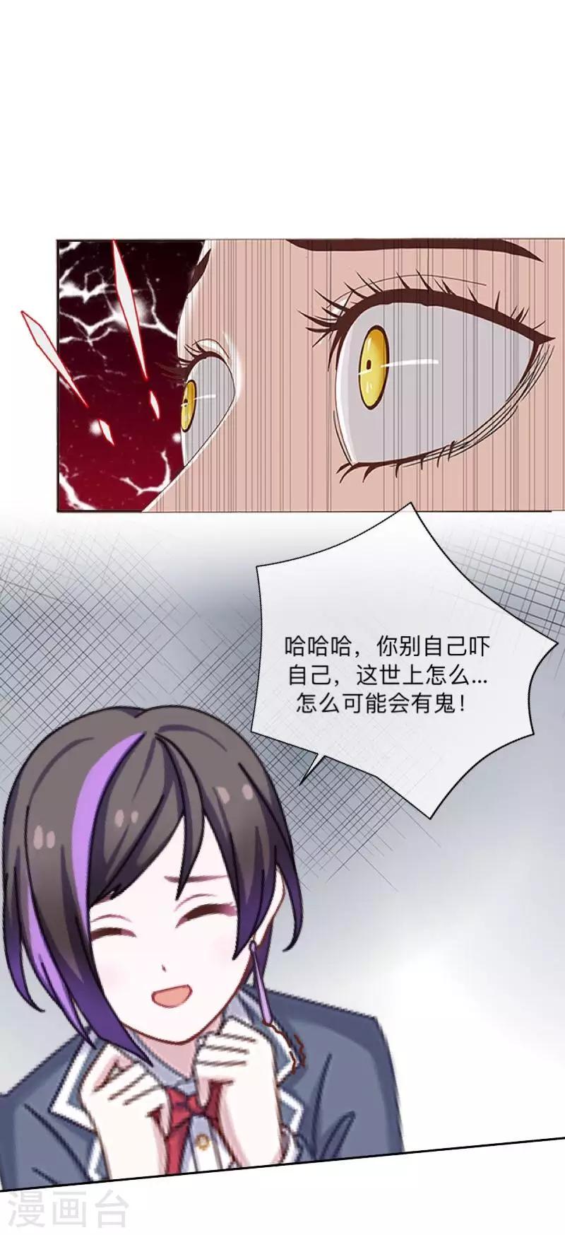 第3话 教他头会秃！-第3话