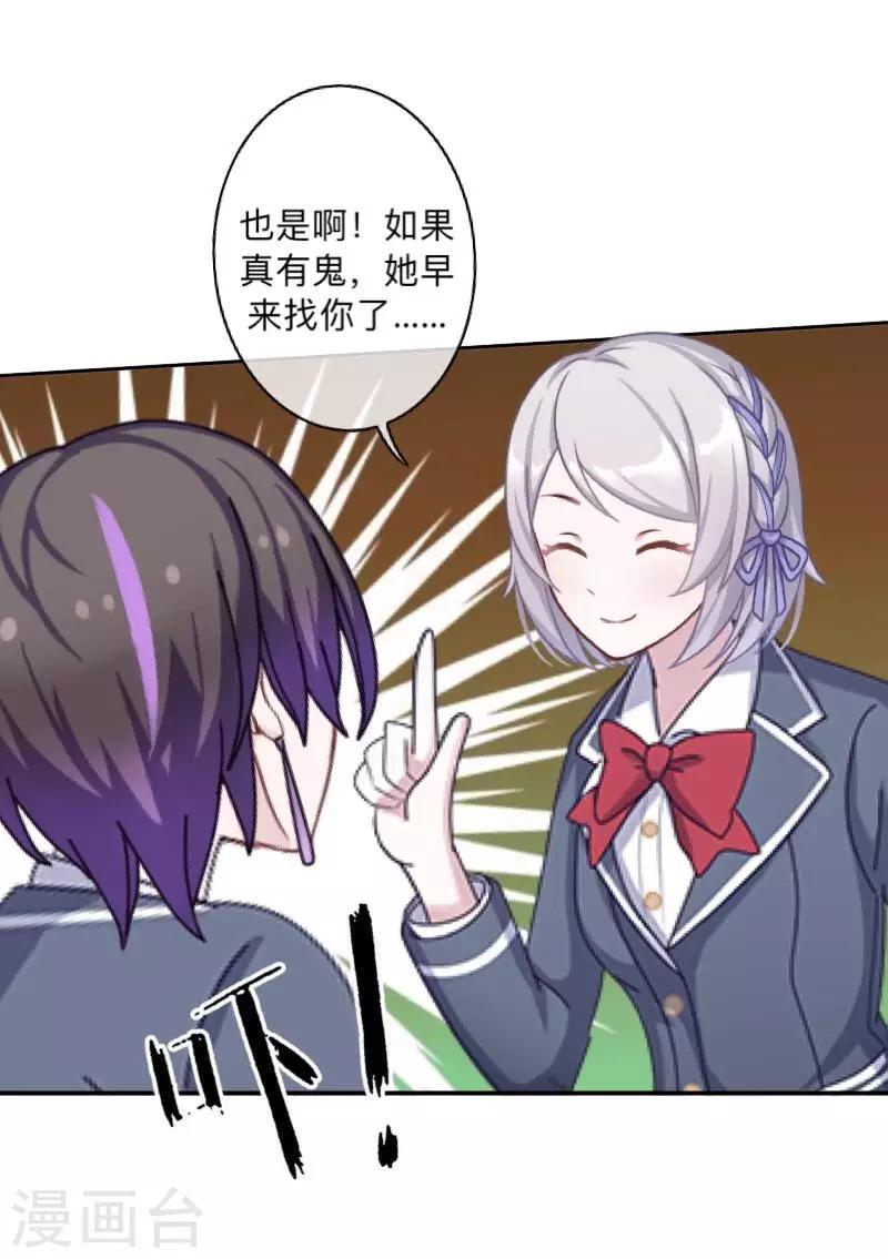 第3话 教他头会秃！-第3话