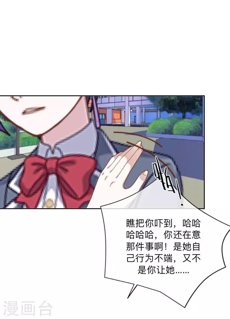 第3话 教他头会秃！-第3话