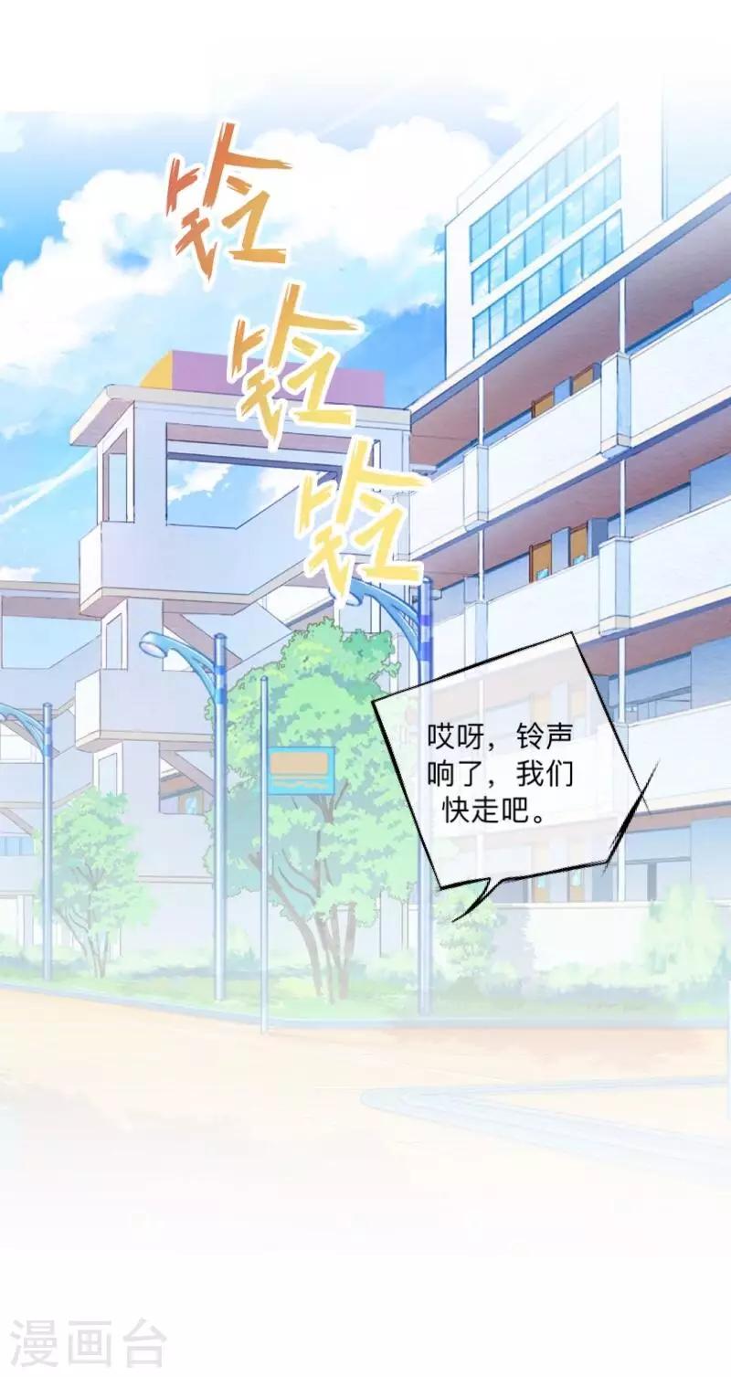 第3话 教他头会秃！-第3话