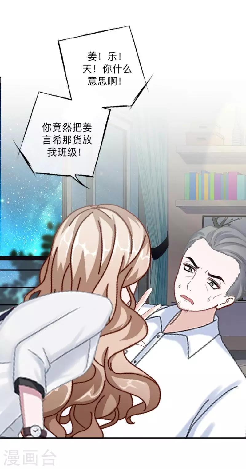 第3话 教他头会秃！-第3话