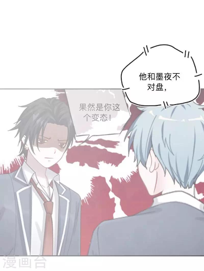 第3话 教他头会秃！-第3话