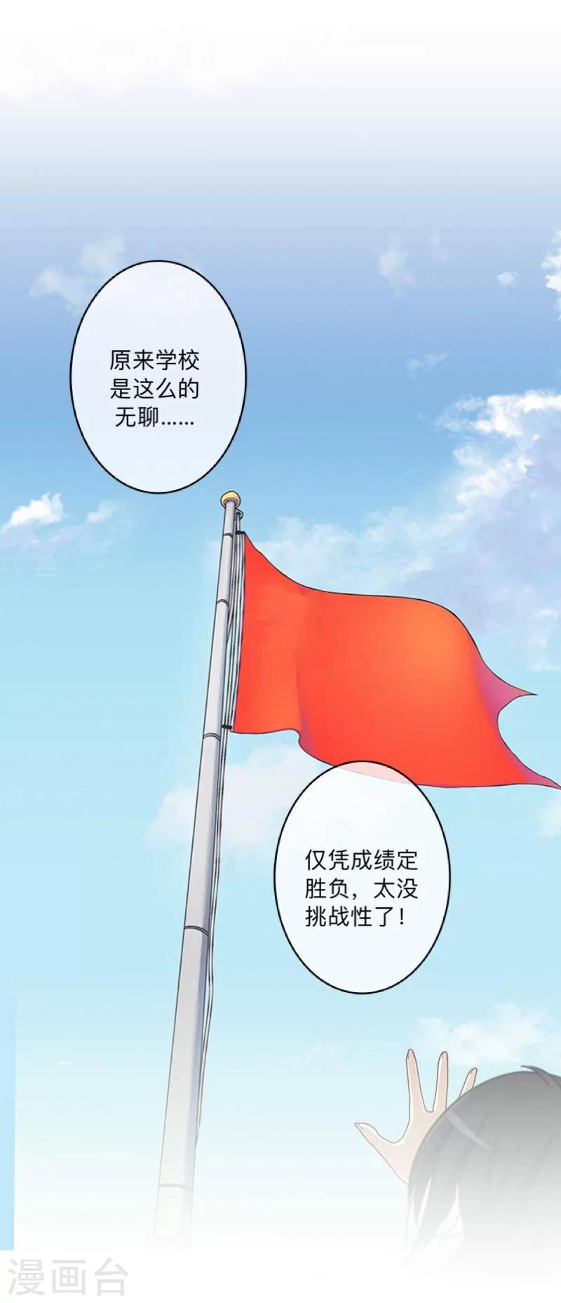 第3话 教他头会秃！-第3话