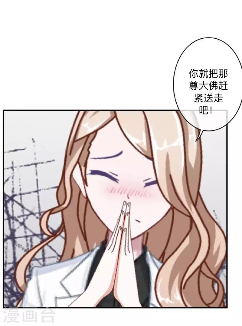 第3话 教他头会秃！-第3话