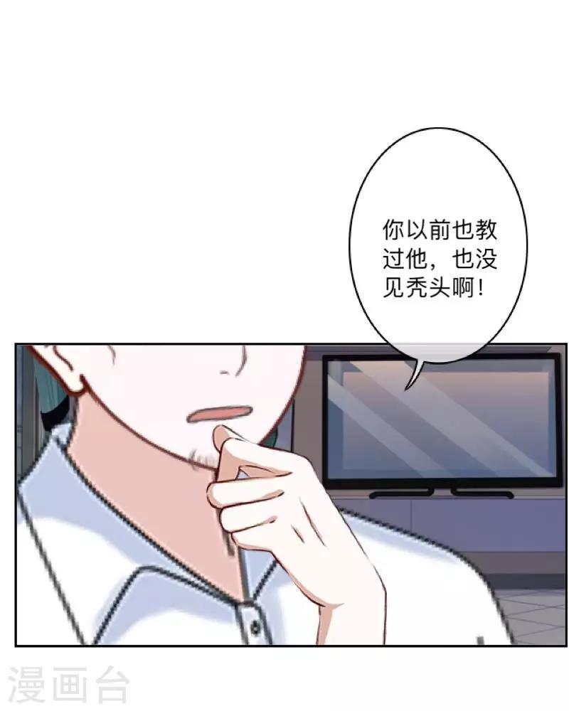 第3话 教他头会秃！-第3话