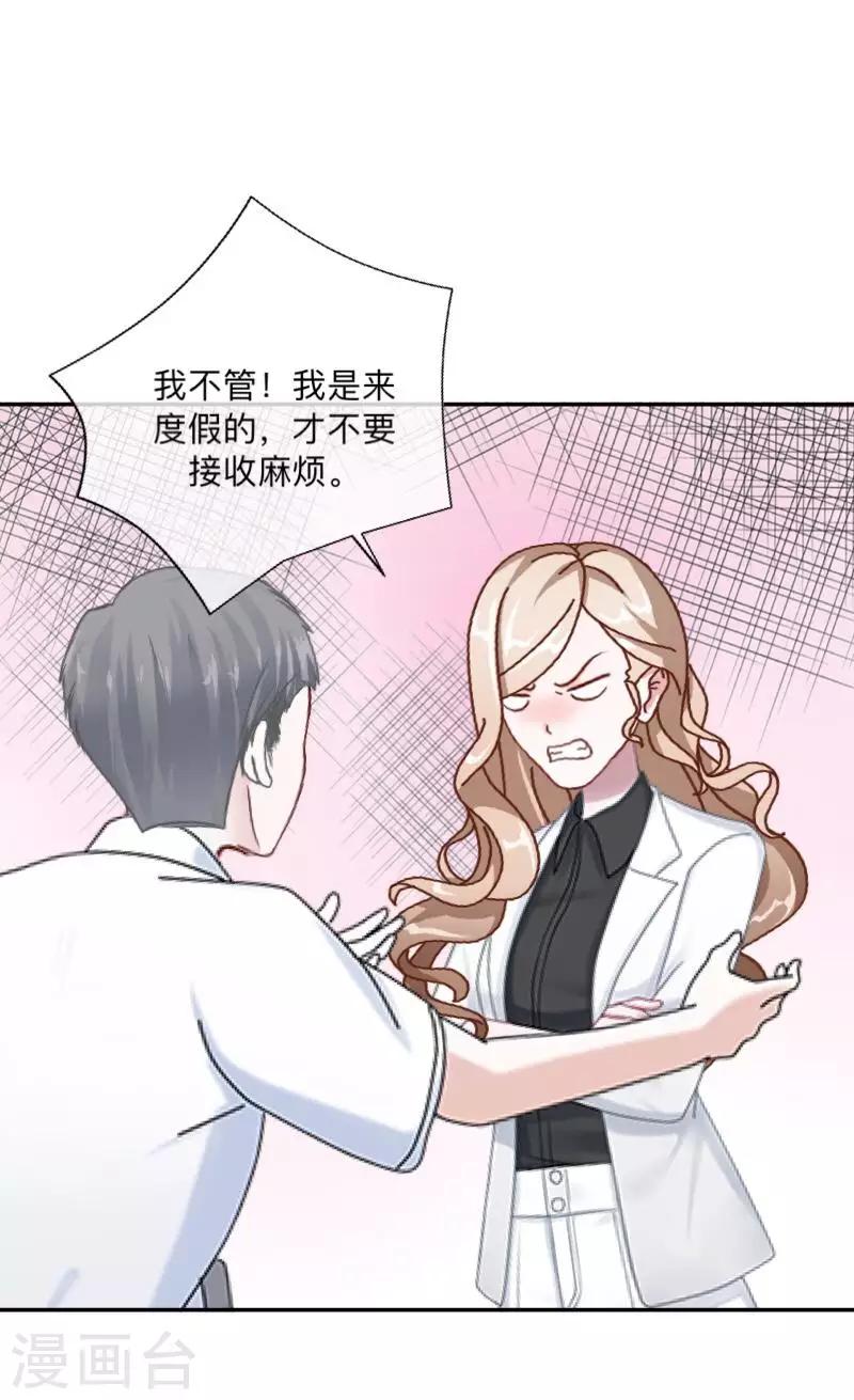 第3话 教他头会秃！-第3话