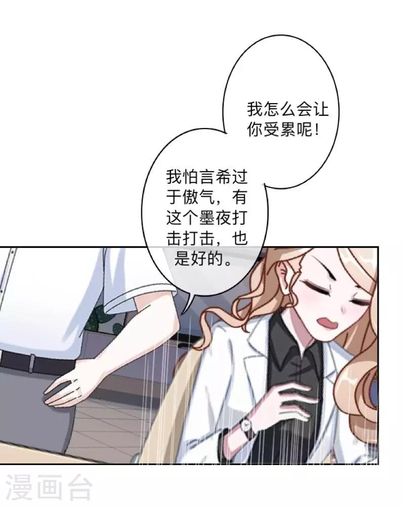 第3话 教他头会秃！-第3话