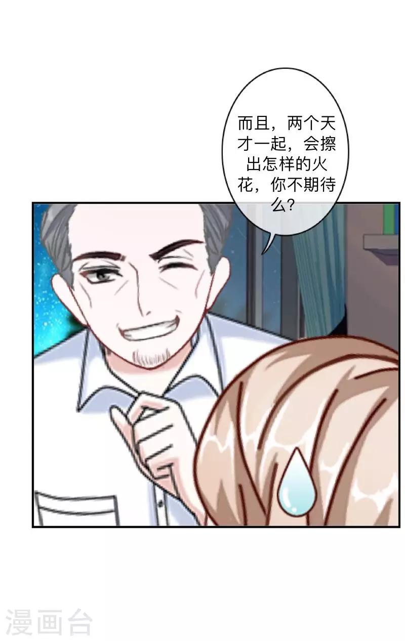 第3话 教他头会秃！-第3话