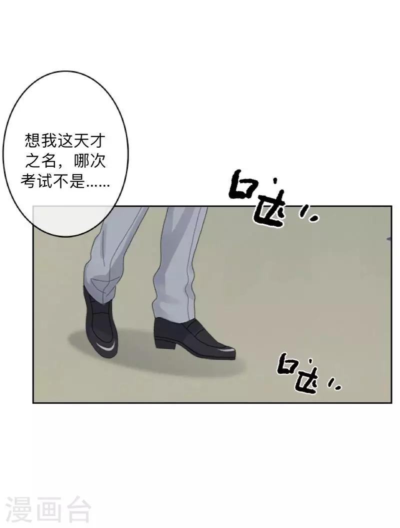 第3话 教他头会秃！-第3话