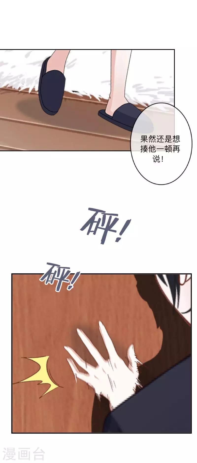 第3话 教他头会秃！-第3话