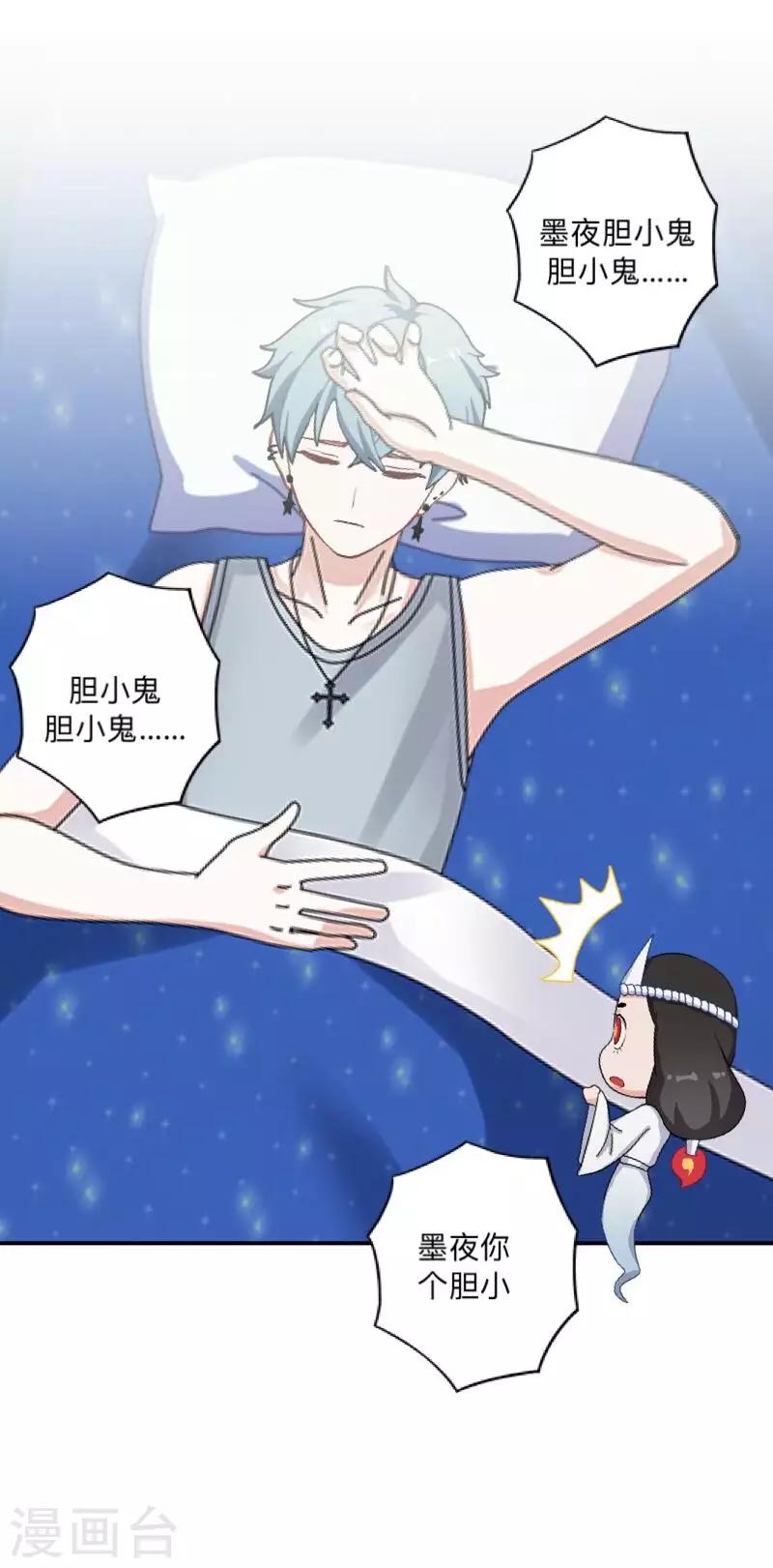 第3话 教他头会秃！-第3话