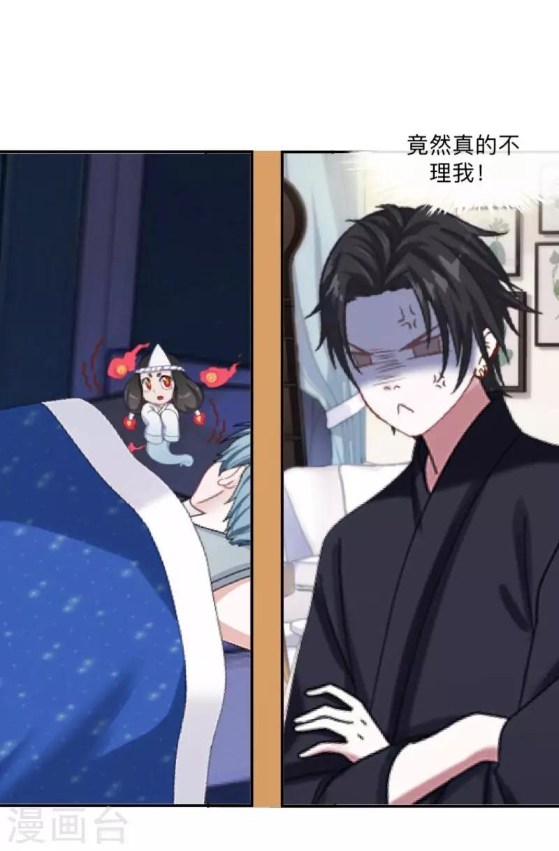 第3话 教他头会秃！-第3话