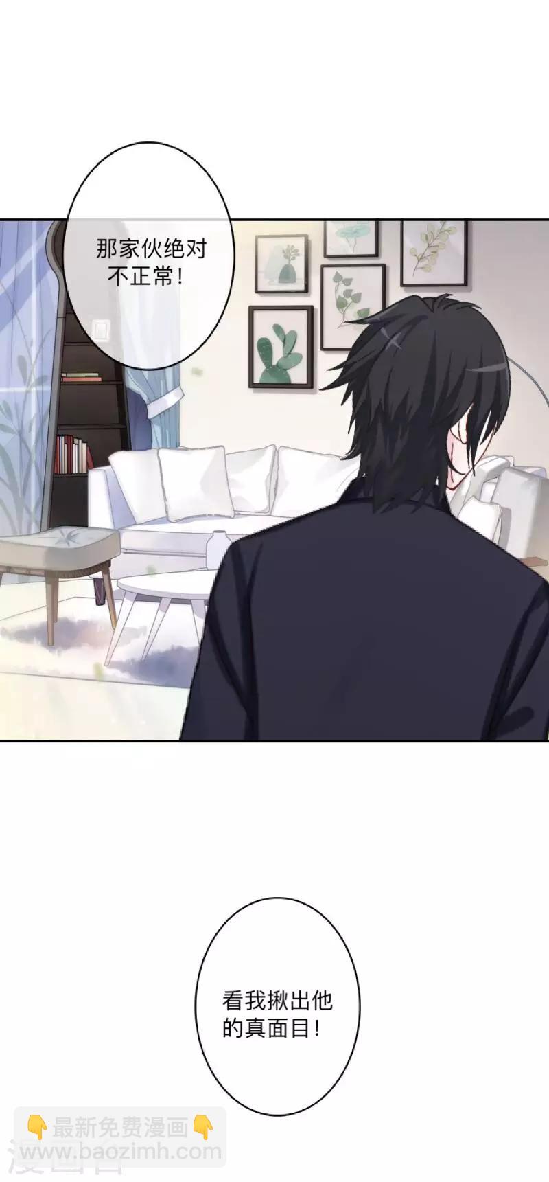 第3话 教他头会秃！-第3话