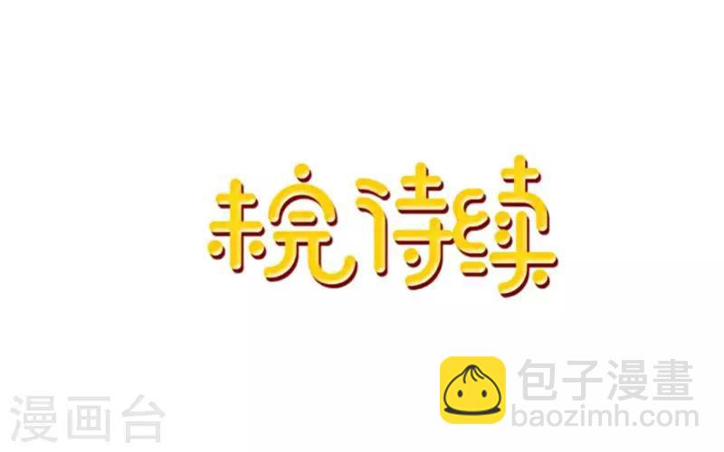 第3话 教他头会秃！-第3话