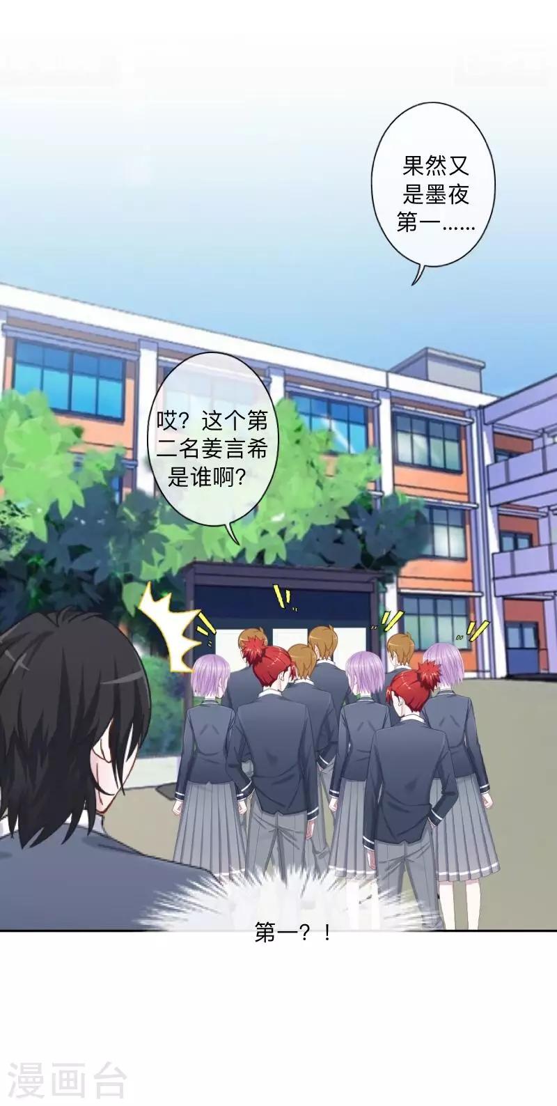 第3话 教他头会秃！-第3话