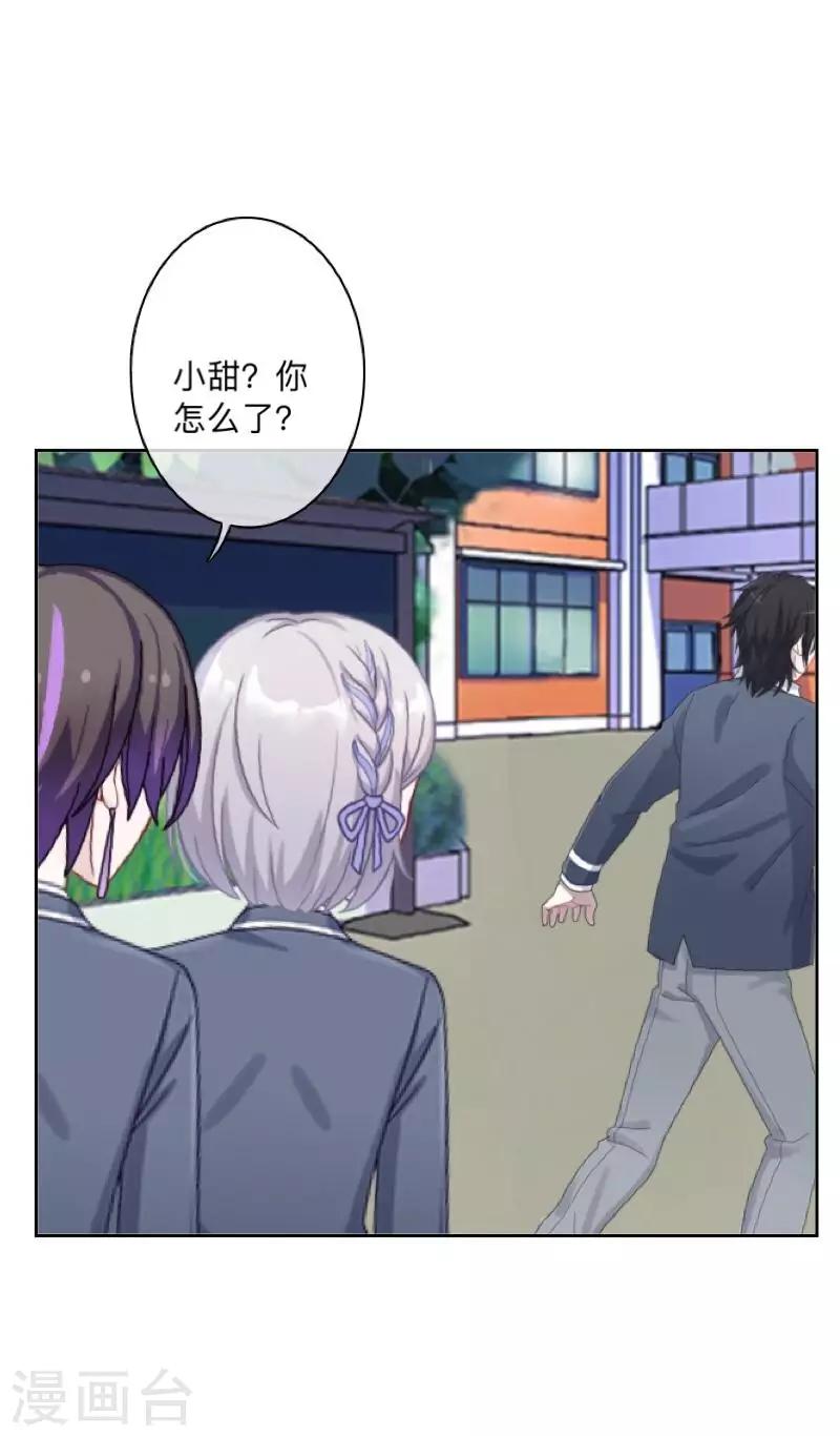 第3话 教他头会秃！-第3话