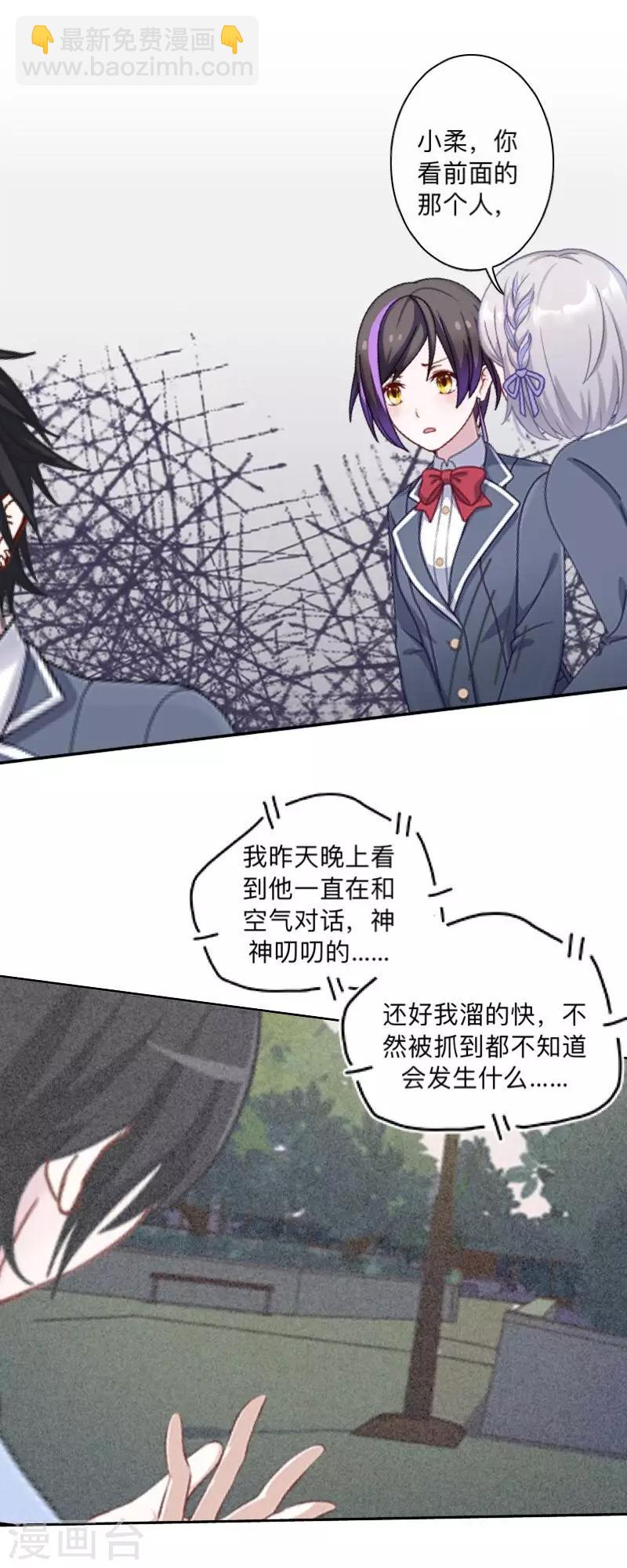 第3话 教他头会秃！-第3话