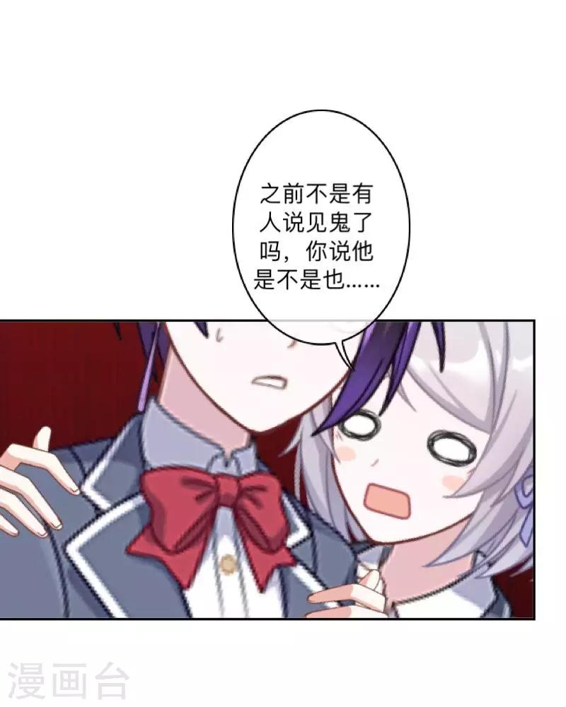 第3话 教他头会秃！-第3话