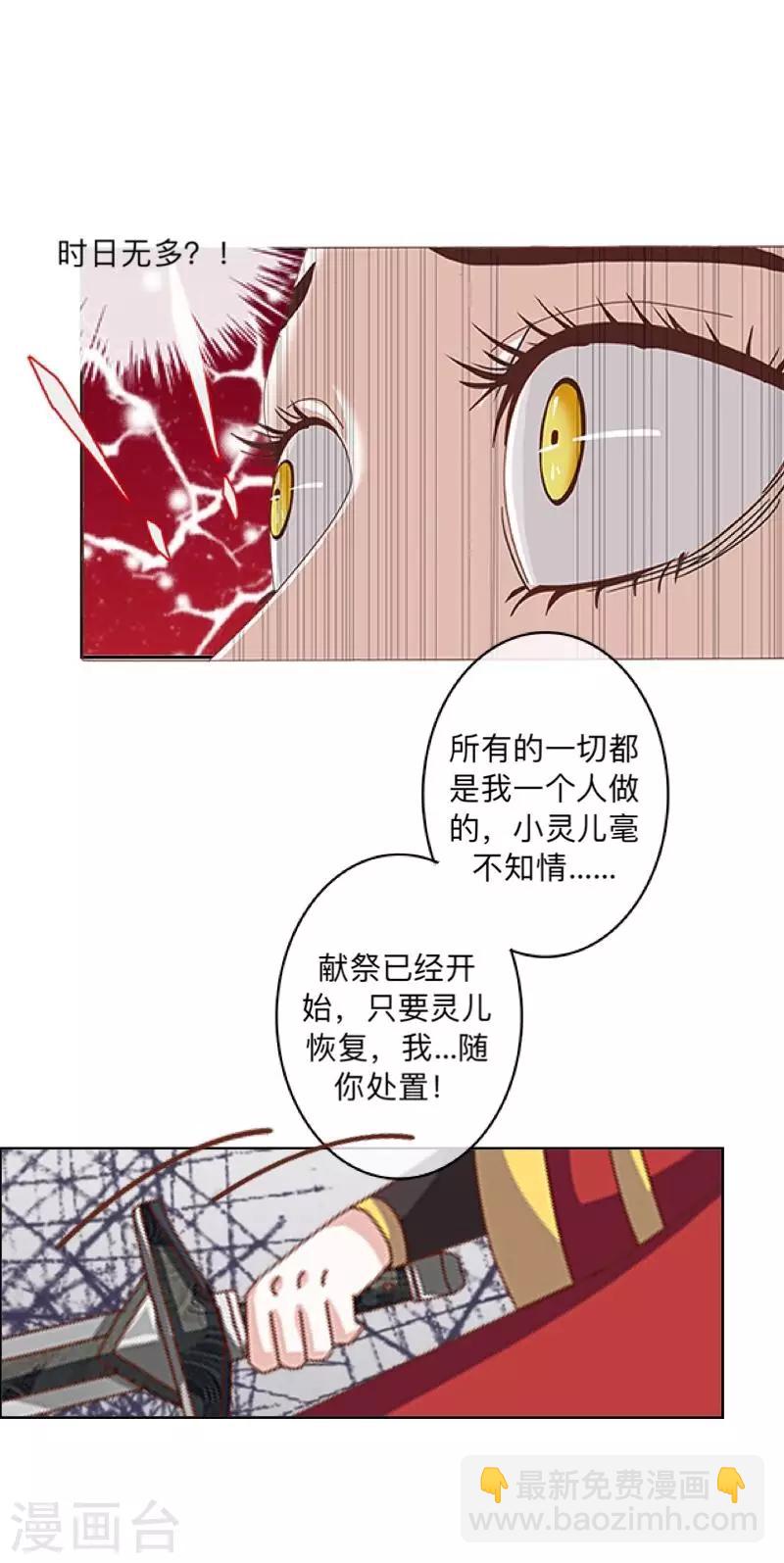 第21话 想要力量吗？-第21话