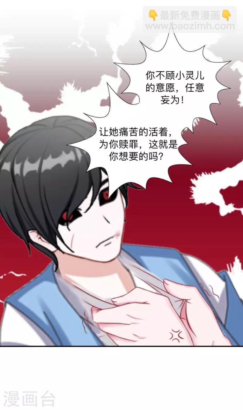 第21话 想要力量吗？-第21话