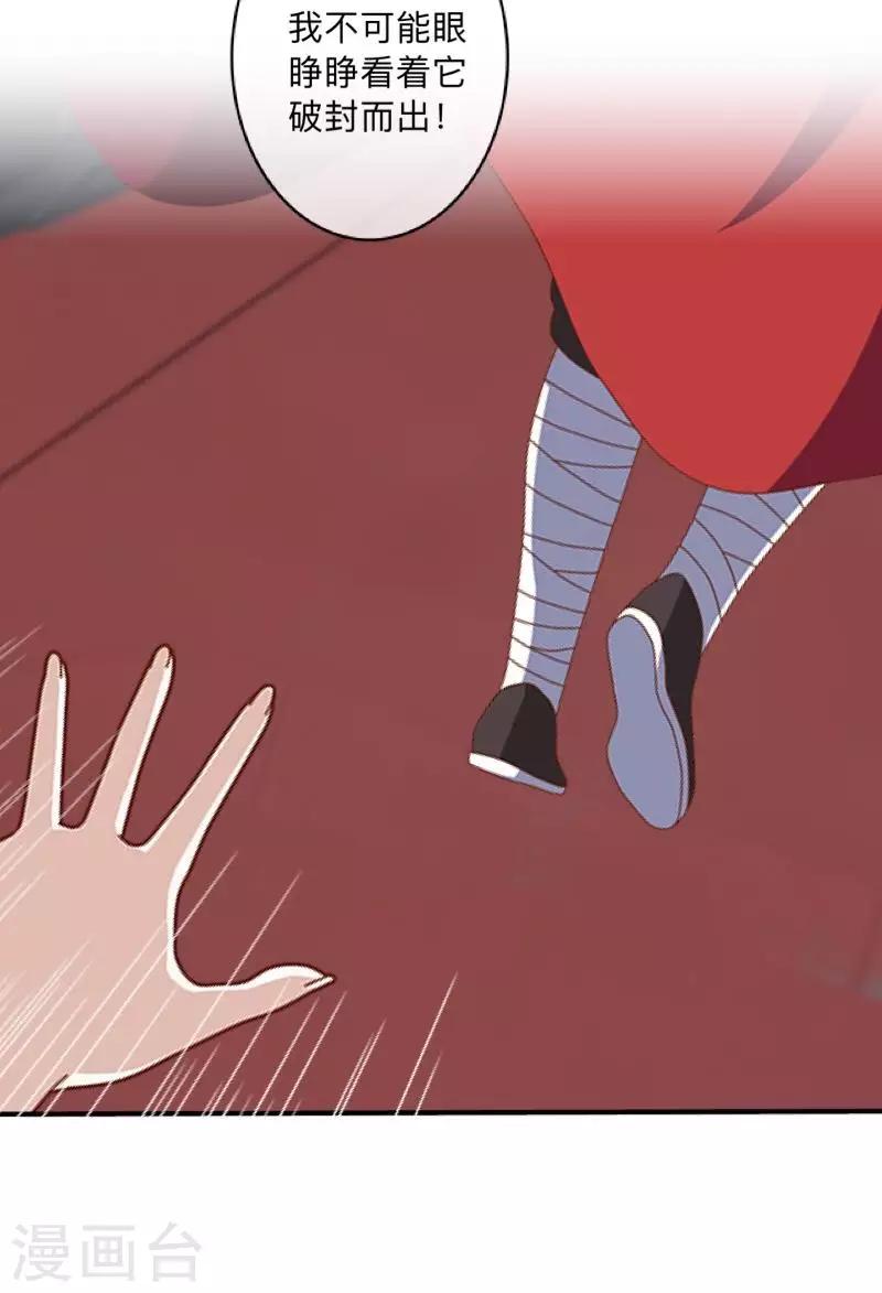 第21话 想要力量吗？-第21话